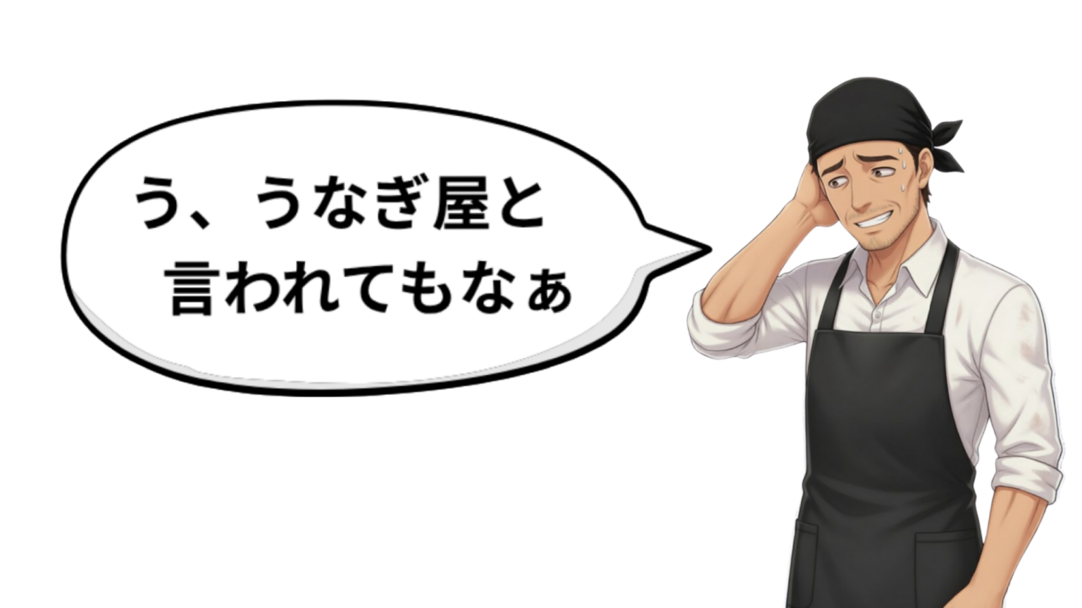 苦笑いをする店長
