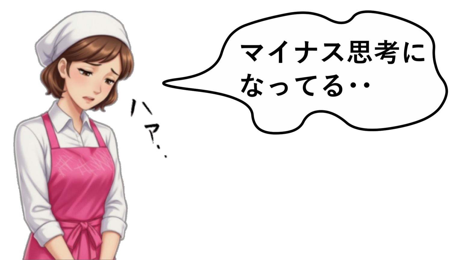 店長の姿勢に、ため息をつく、店員ヨーコ